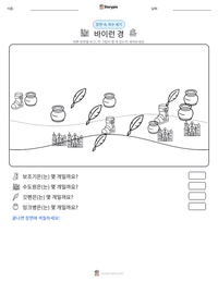 바이런 경 인쇄 가능한 워크시트 미리보기