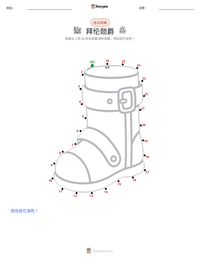 拜伦勋爵 可打印工作表预览