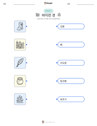바이런 경 인쇄 가능한 워크시트 미리보기