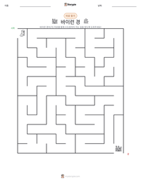 바이런 경 인쇄 가능한 워크시트 미리보기