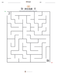 拜伦勋爵 可打印工作表预览