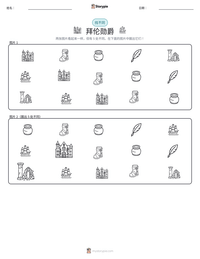 拜伦勋爵 可打印工作表预览