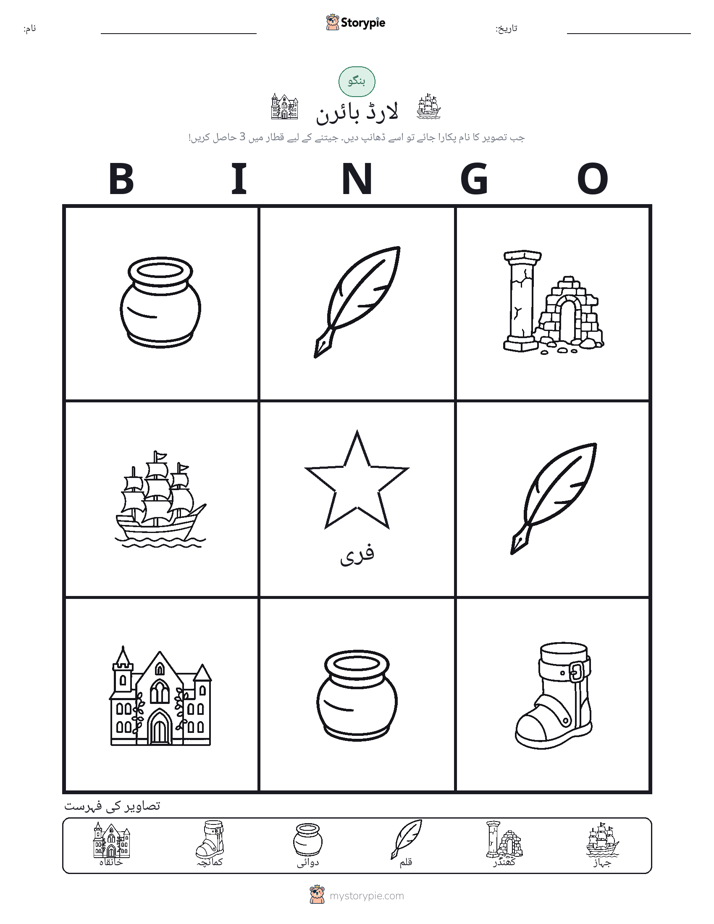 تصویری بنگو
