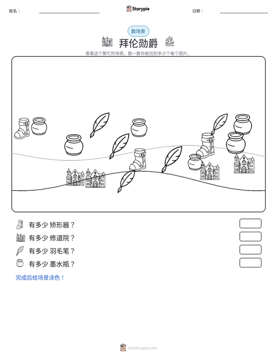 计数场景