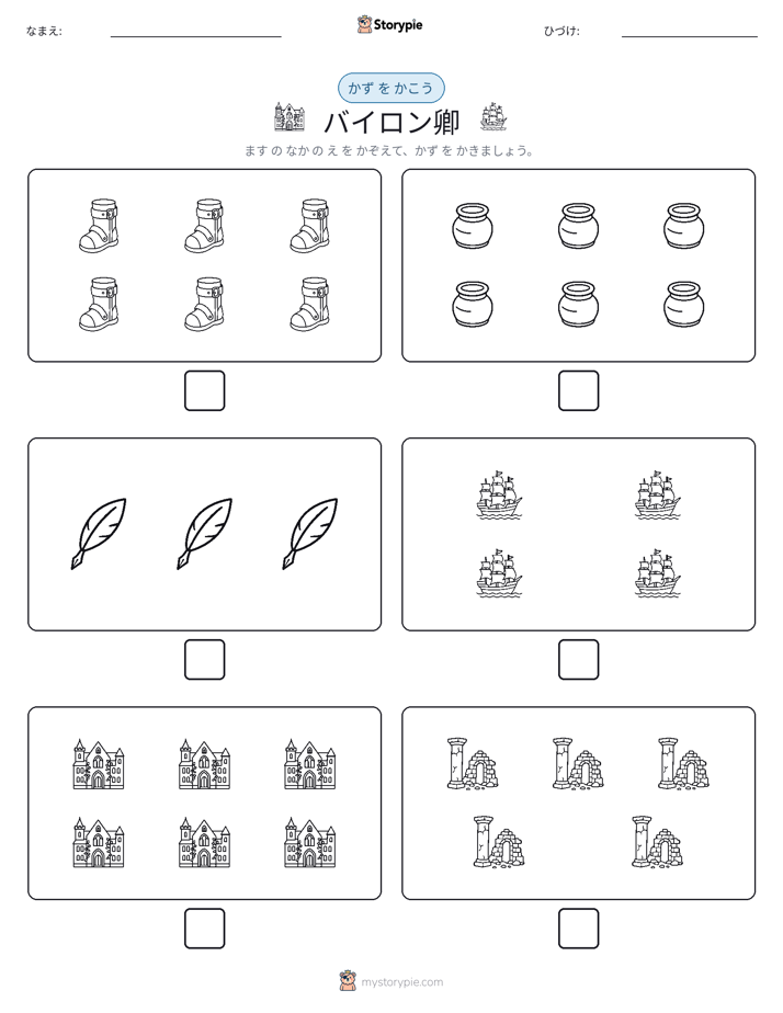 カウント＆ライティング