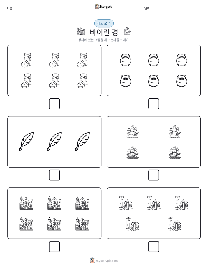 세고 쓰기