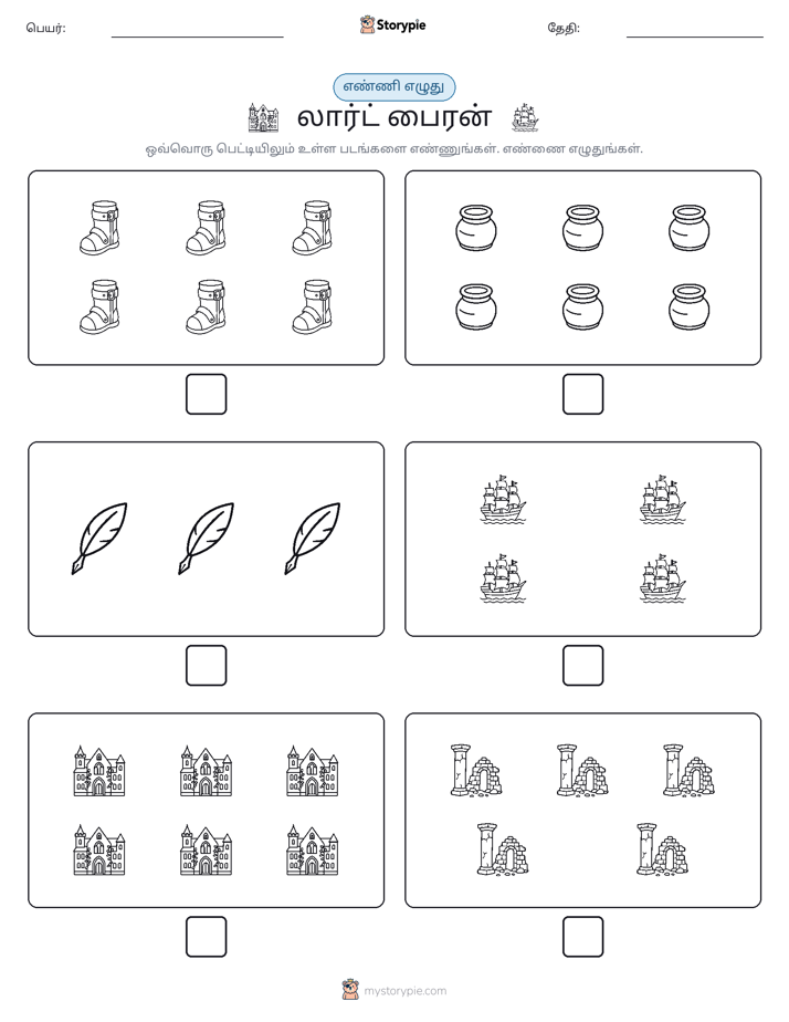 எண்ணி & எழுது