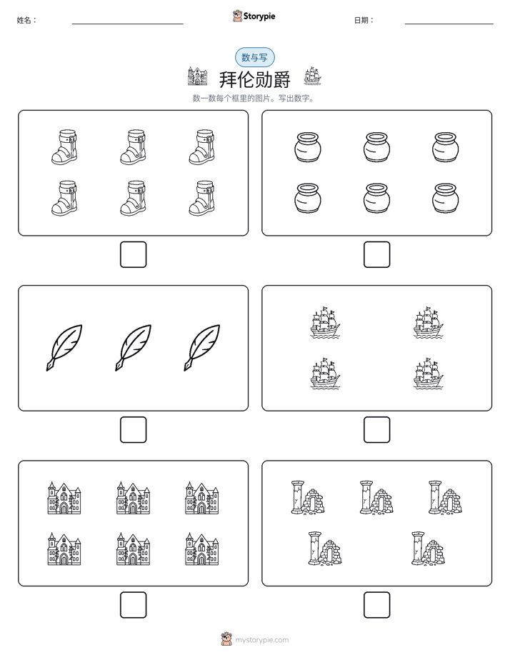 计数与书写