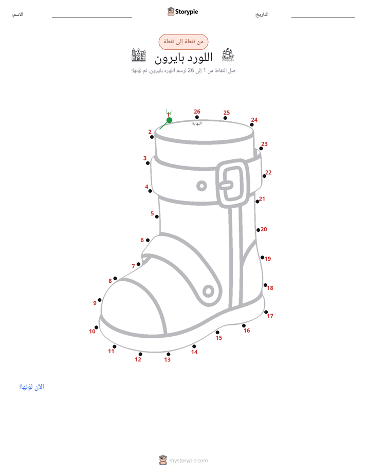 نقطة إلى نقطة