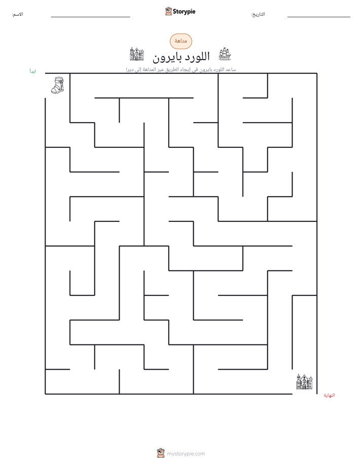 متاهة
