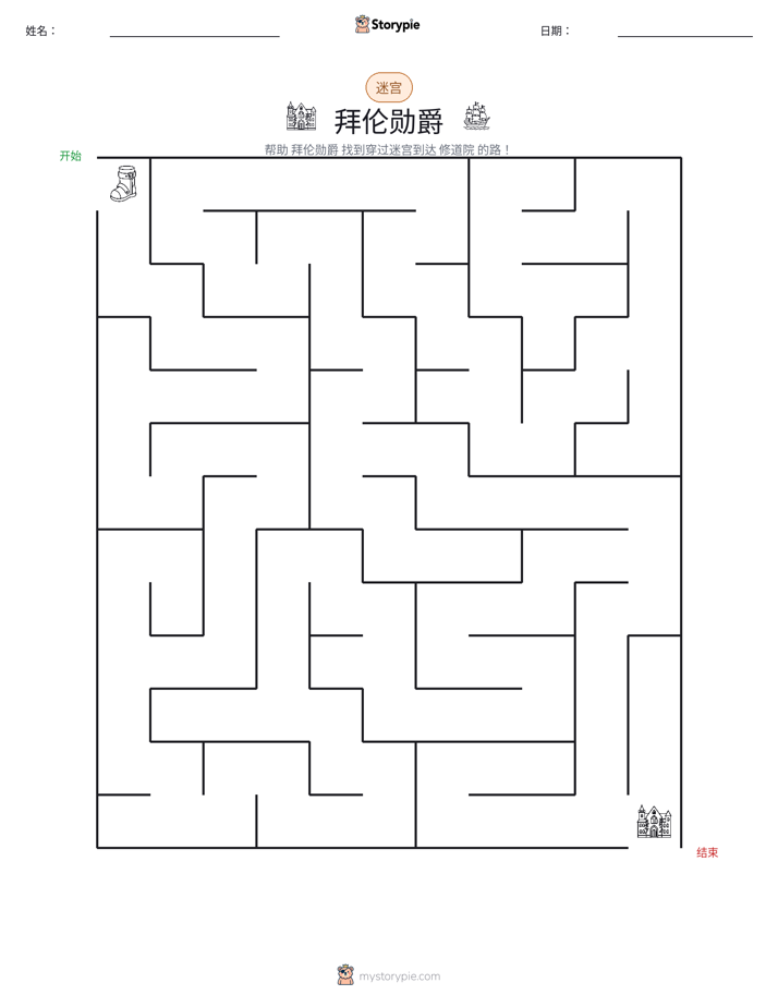 迷宫