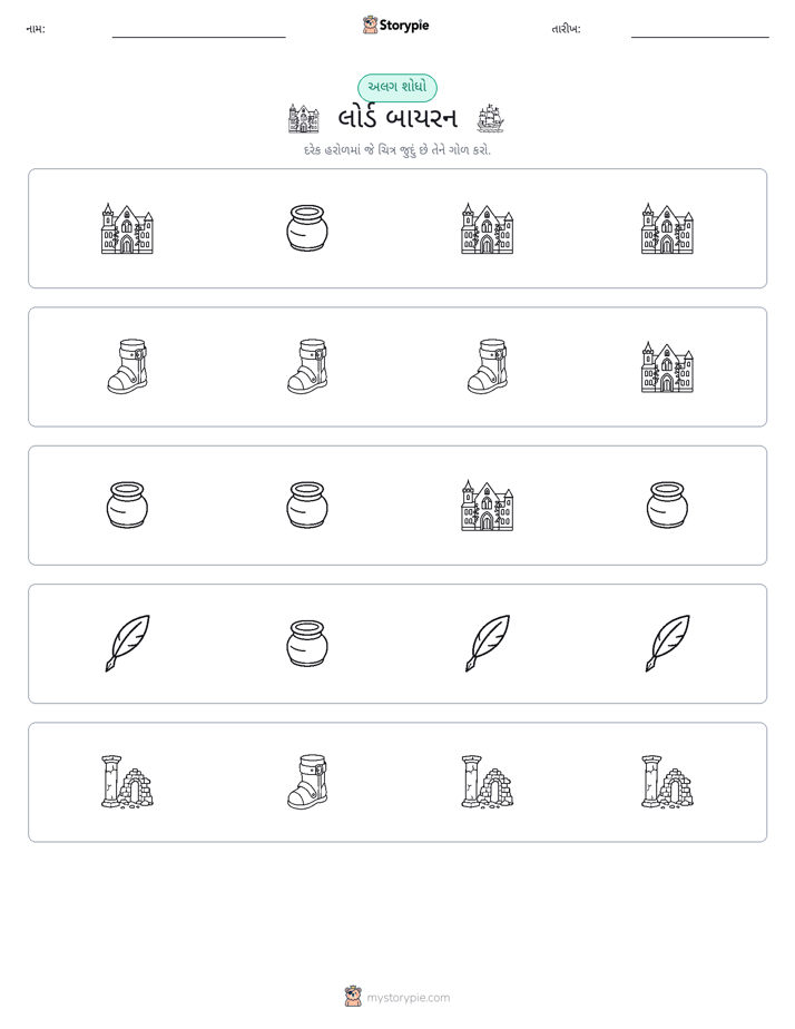 અલગ એક