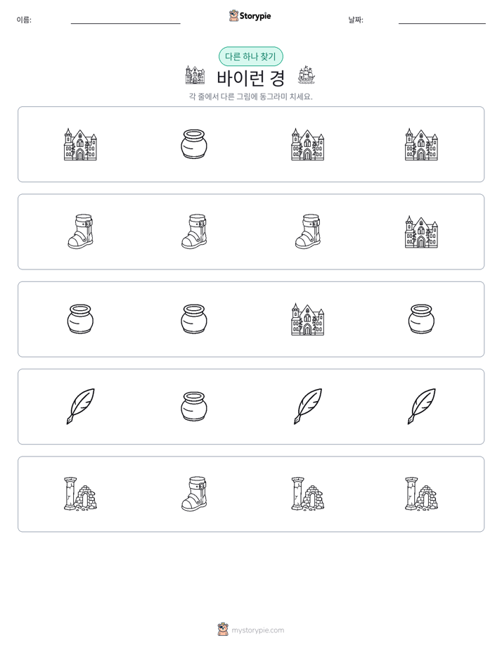 이상한 것 찾기