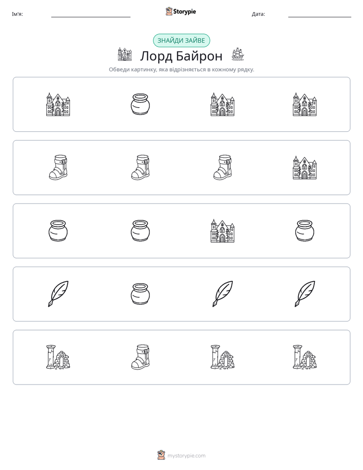 Зайвий