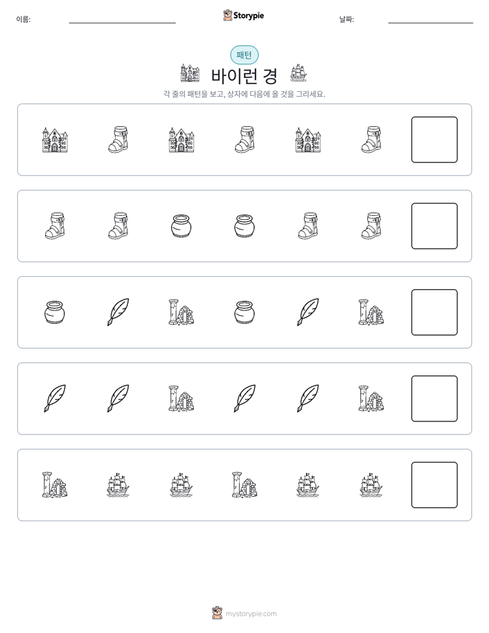 패턴