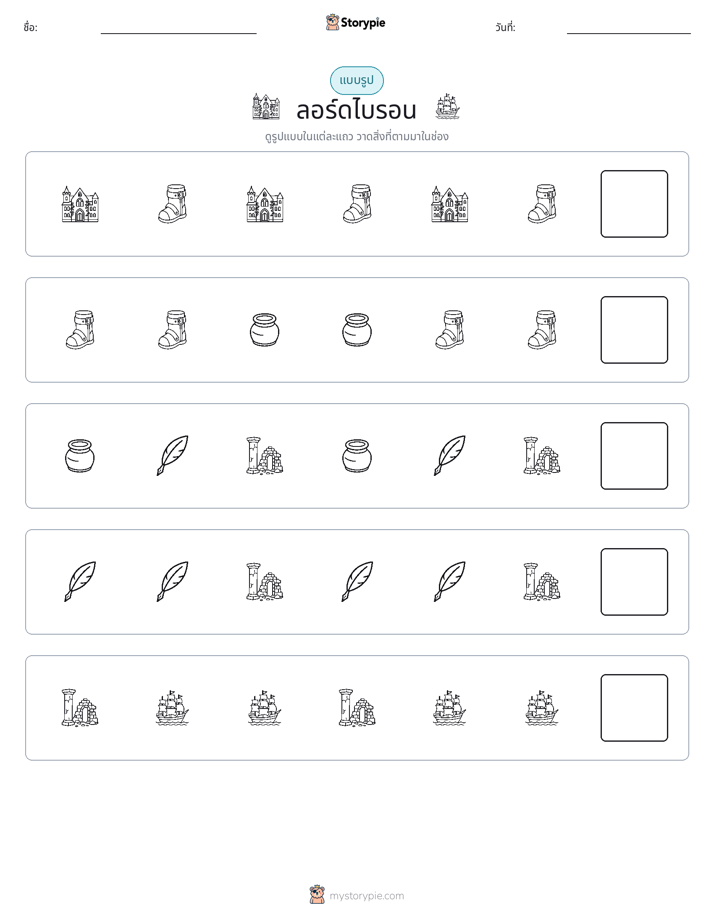 รูปแบบ