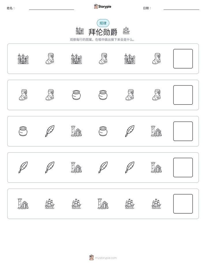 模式