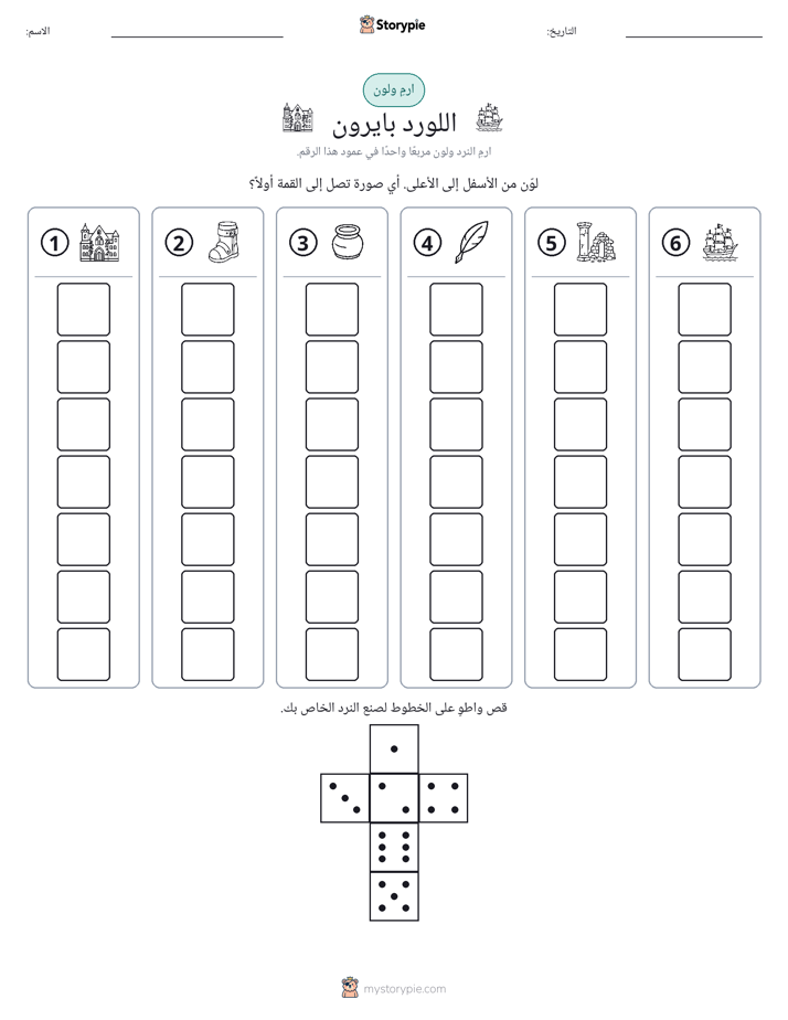 لف و لون