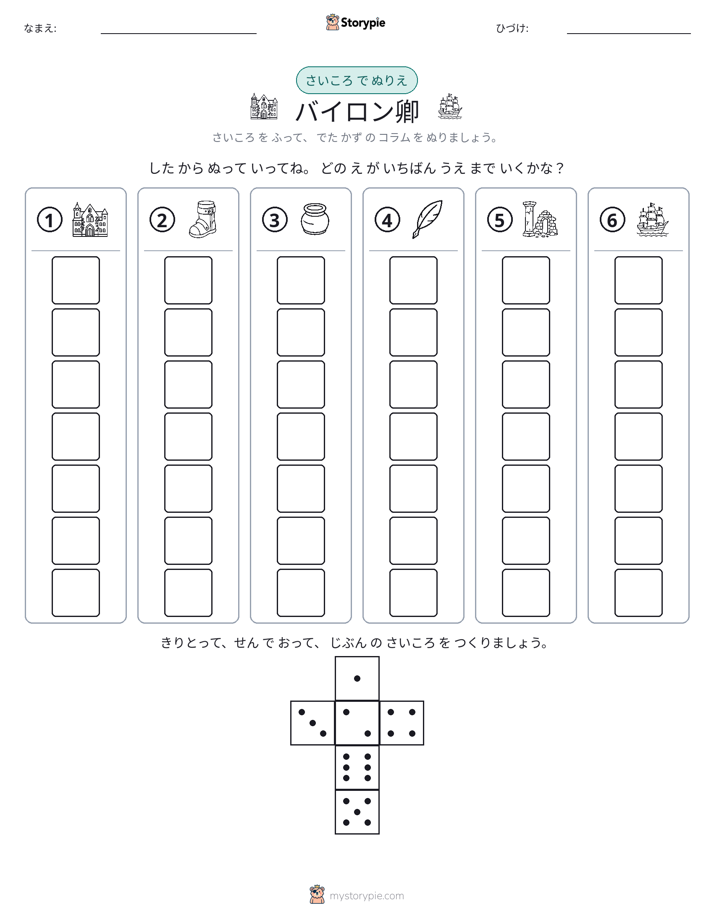 ロール＆カラー
