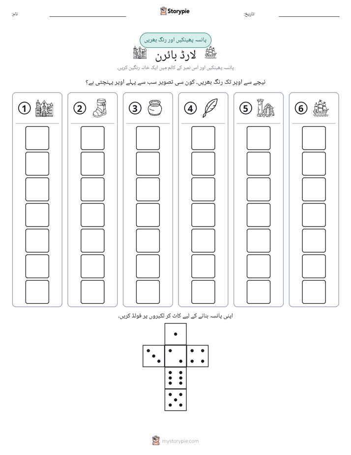 رول اور رنگ
