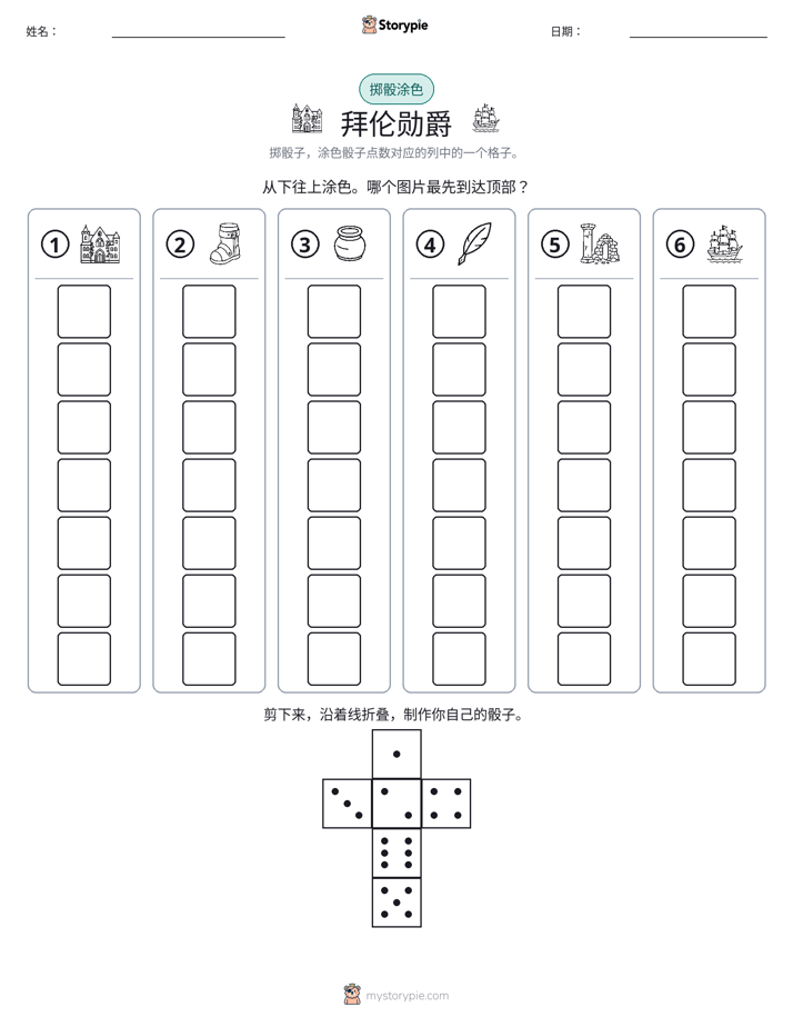 滚动与上色
