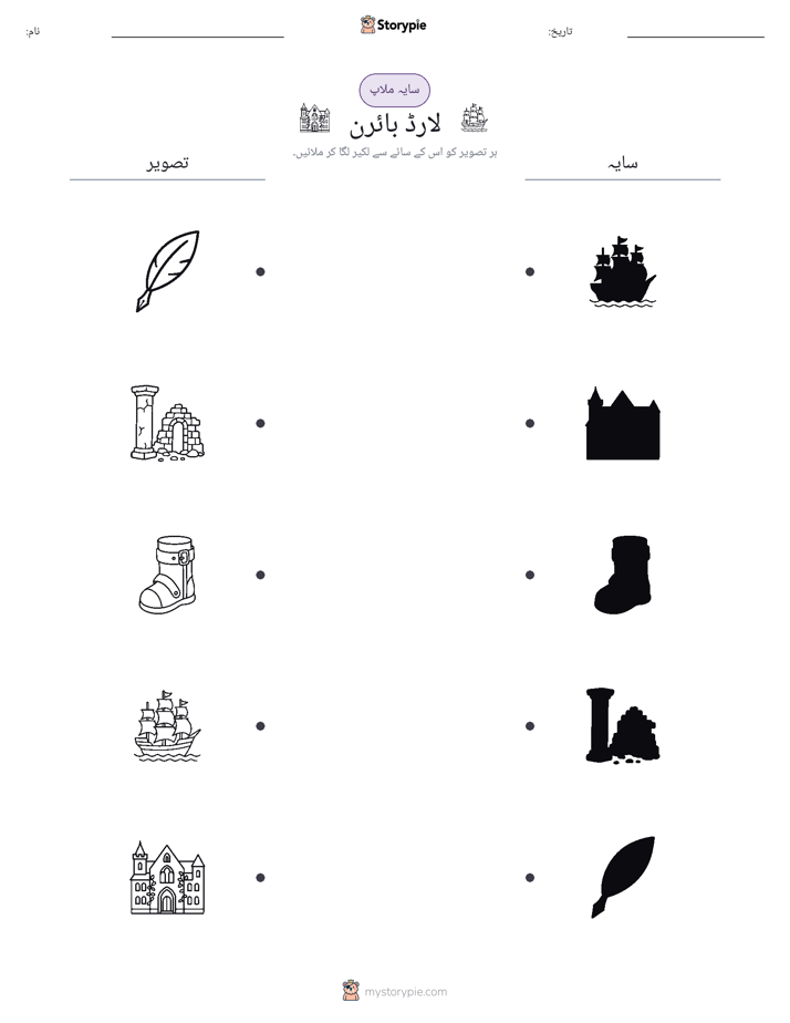سایہ ملائیں