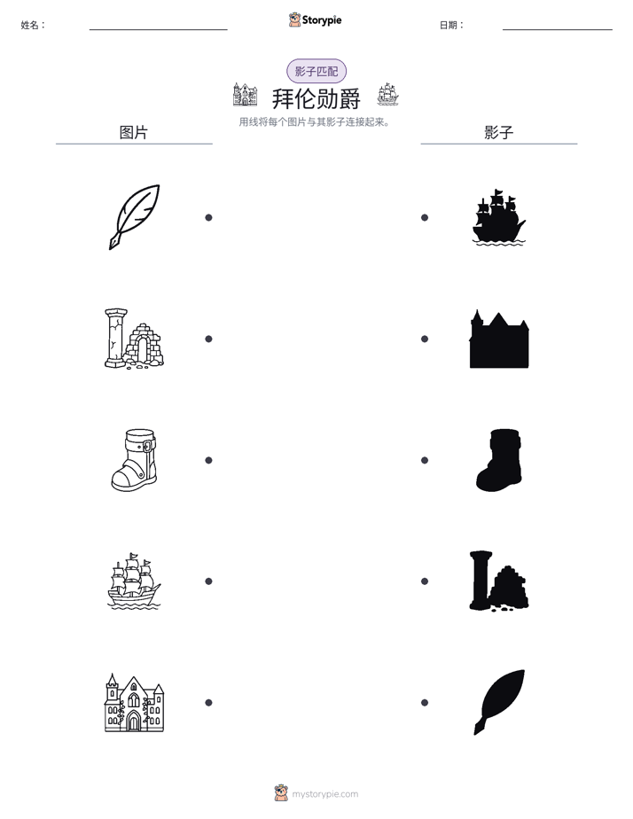 影子匹配