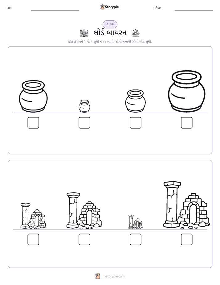 આકાર ક્રમ