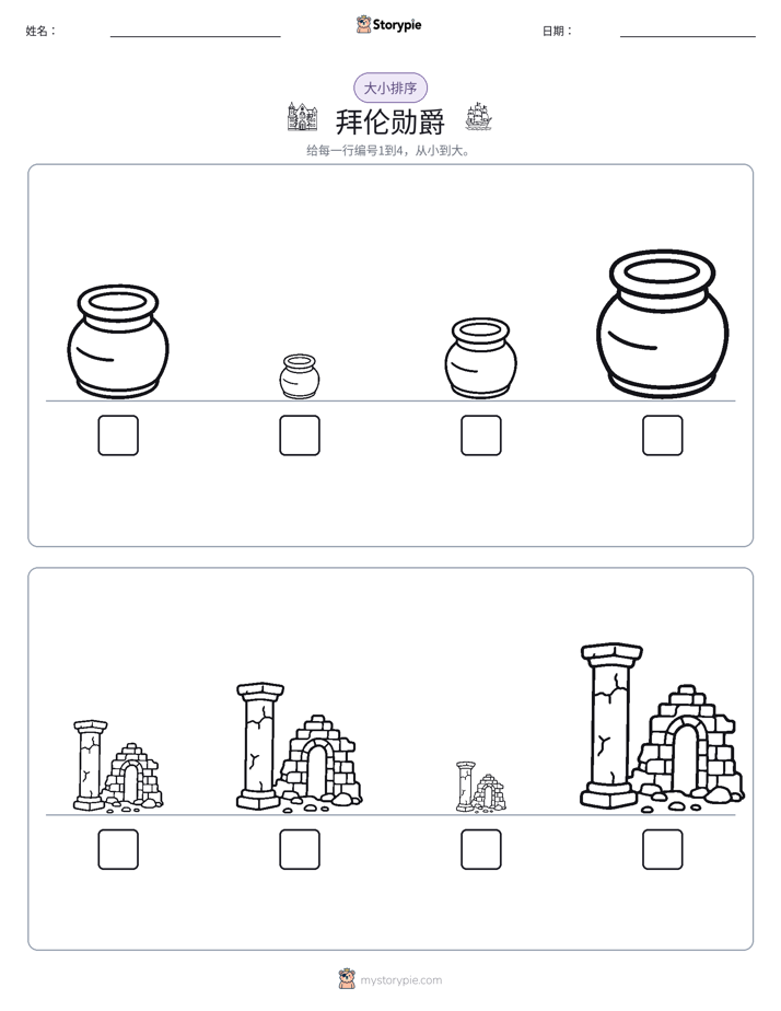 大小排序