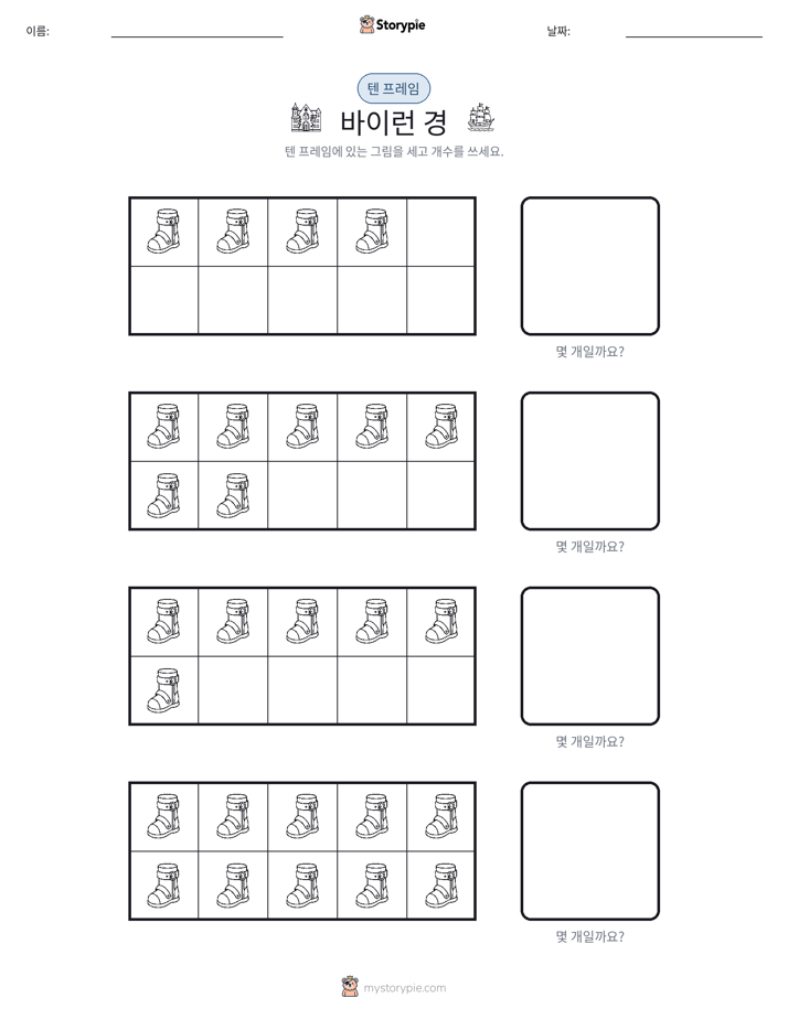 텐 프레임