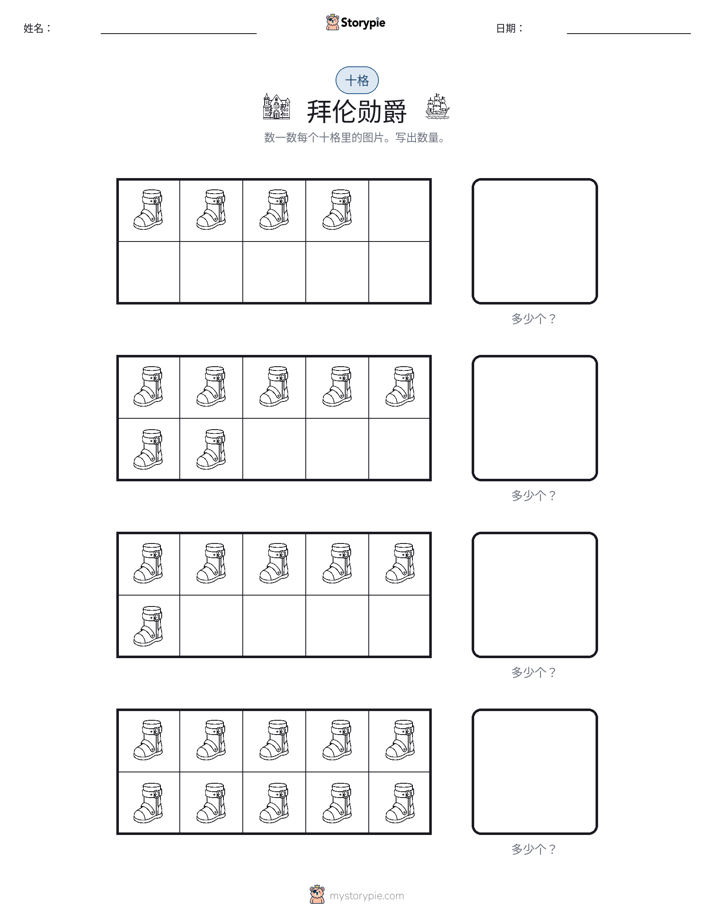 十框
