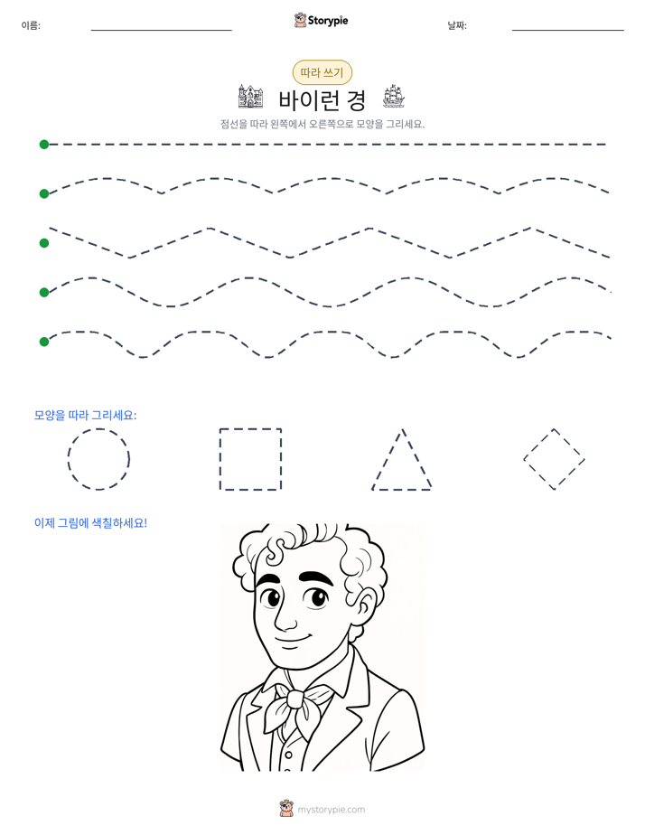 따라 쓰기