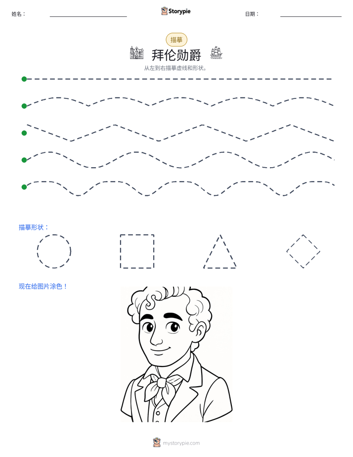 描摹