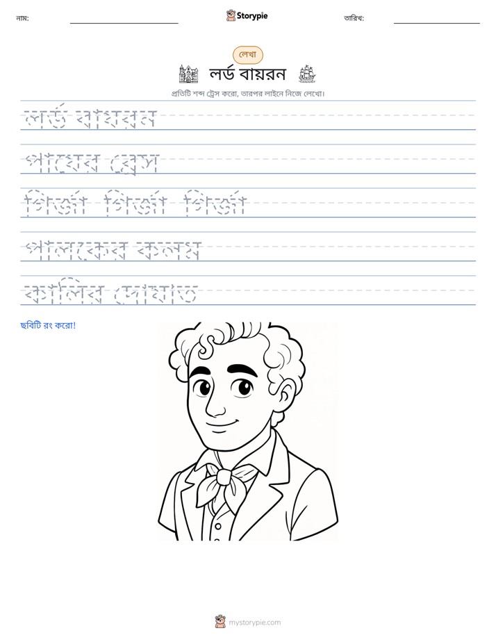 লেখার অনুশীলন