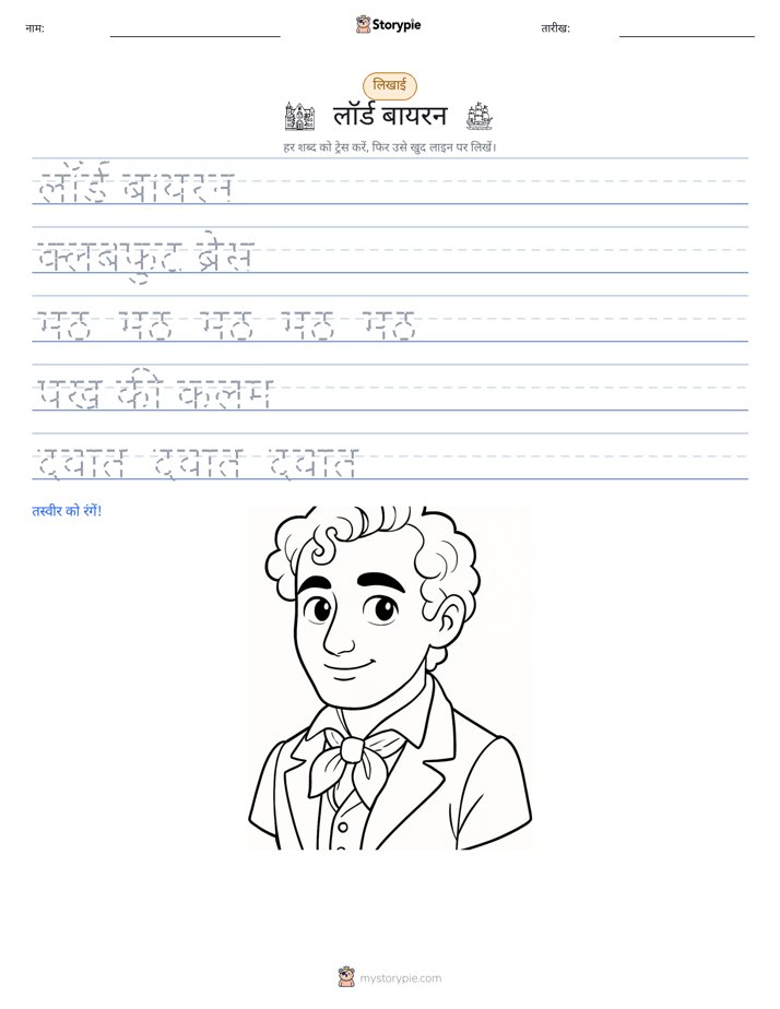 लेखन अभ्यास