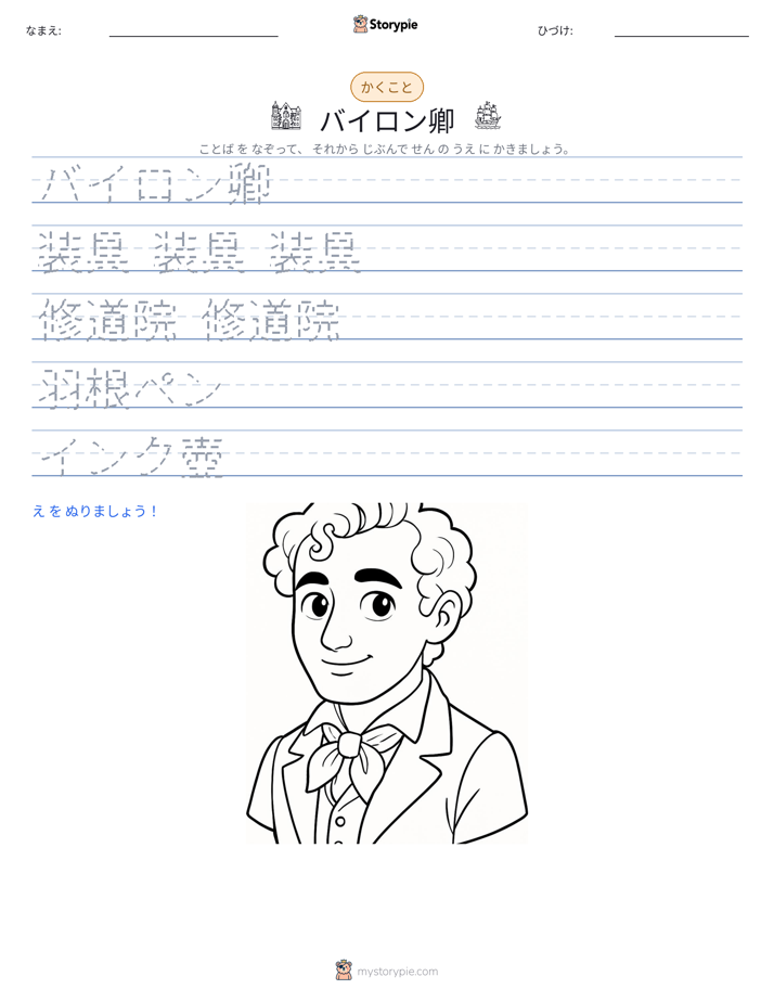 書き取り練習