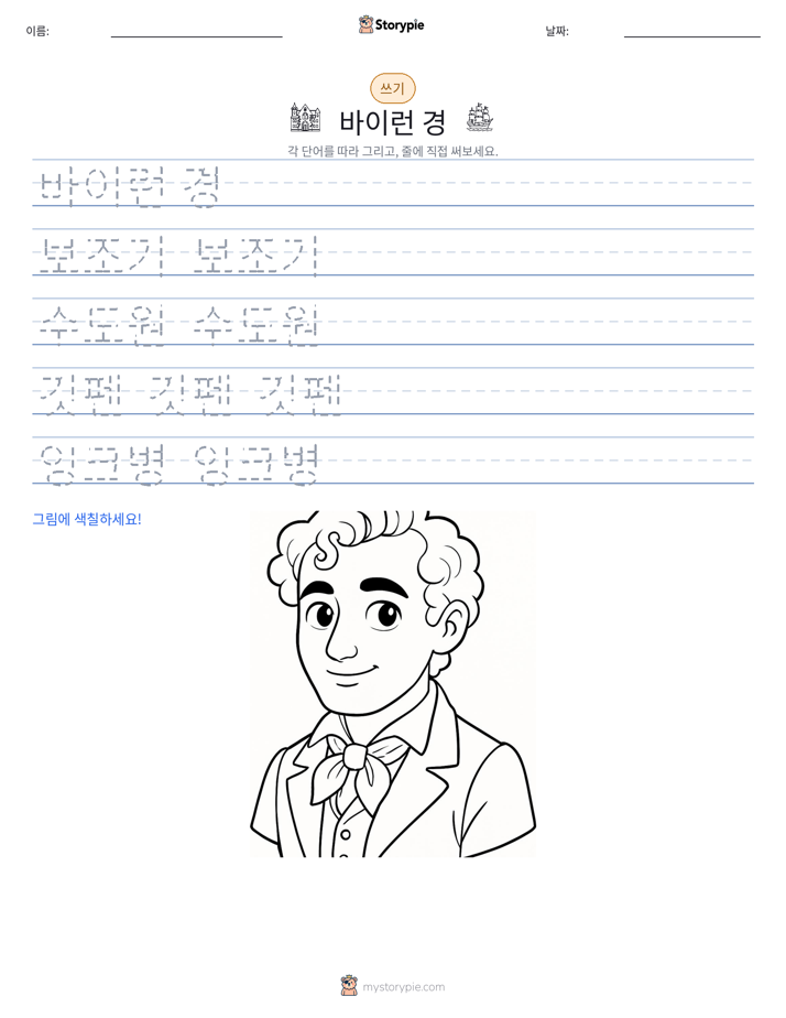 쓰기 연습