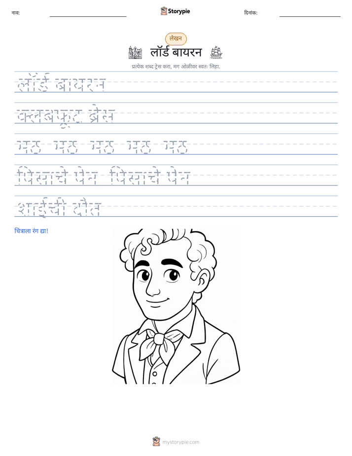 लेखन सराव