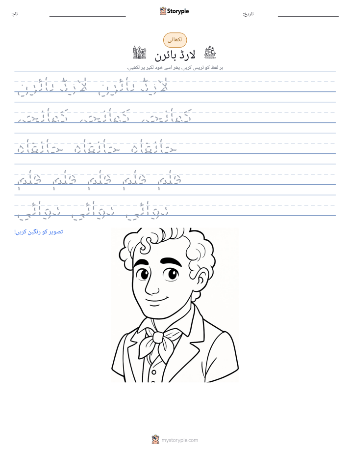 تحریری مشق