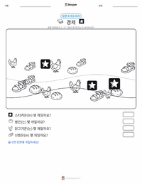 경제 인쇄 가능한 워크시트 미리보기