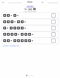 경제 인쇄 가능한 워크시트 미리보기
