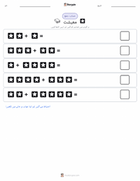 معیشت پرنٹ کرنے کے قابل ورکشیٹ کا پیش نظارہ