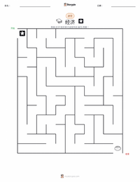 经济 可打印工作表预览