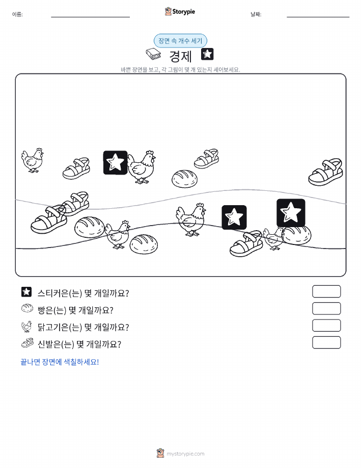 세기 장면