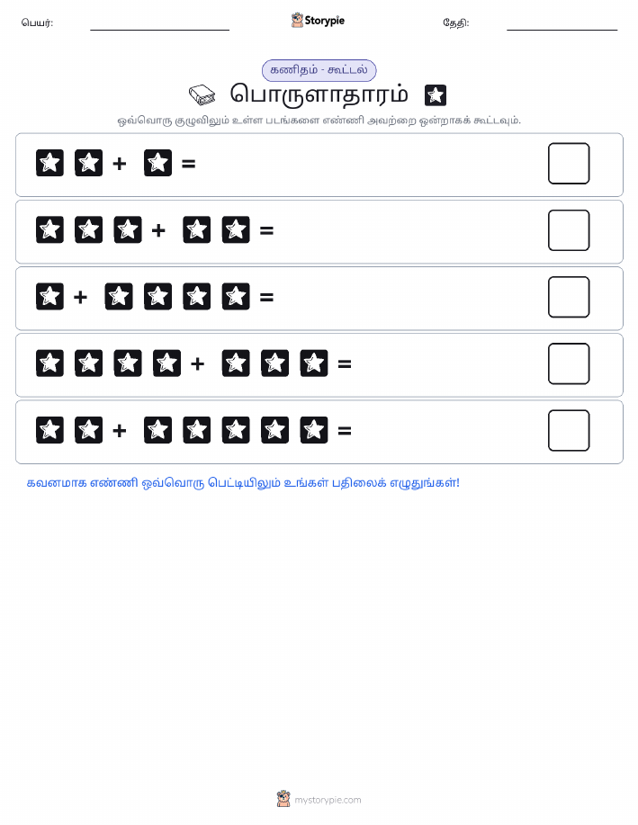 படம் கணிதம்