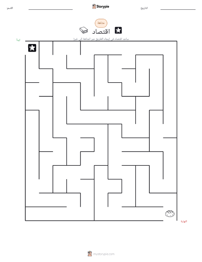 متاهة