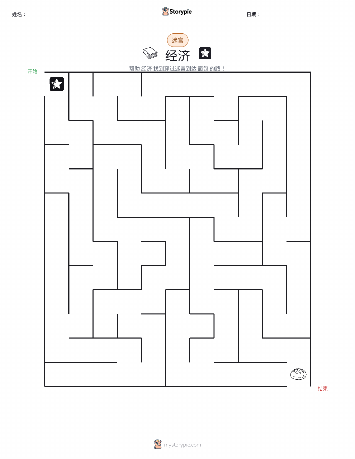 迷宫