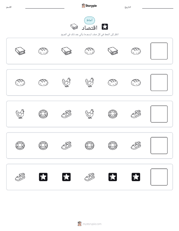 أنماط