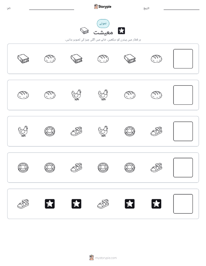 پیٹرن