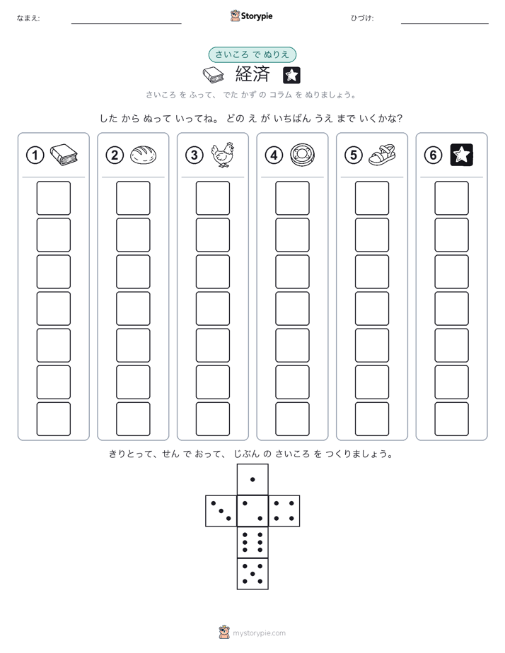 ロール＆カラー